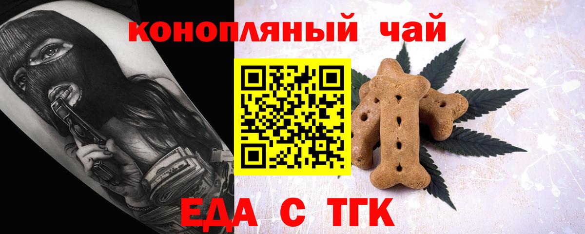Canna-Cookies марихуана  Вход с VPN  Севастополь 