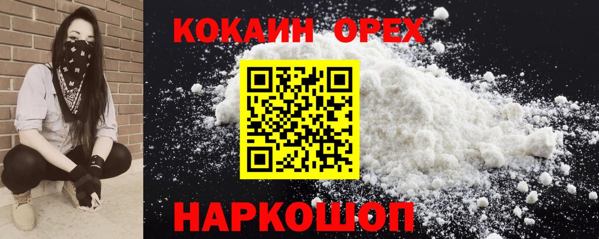 дарнет шоп  Cocaine  Севастополь  Вход с VPN  Кокаин Боливия 