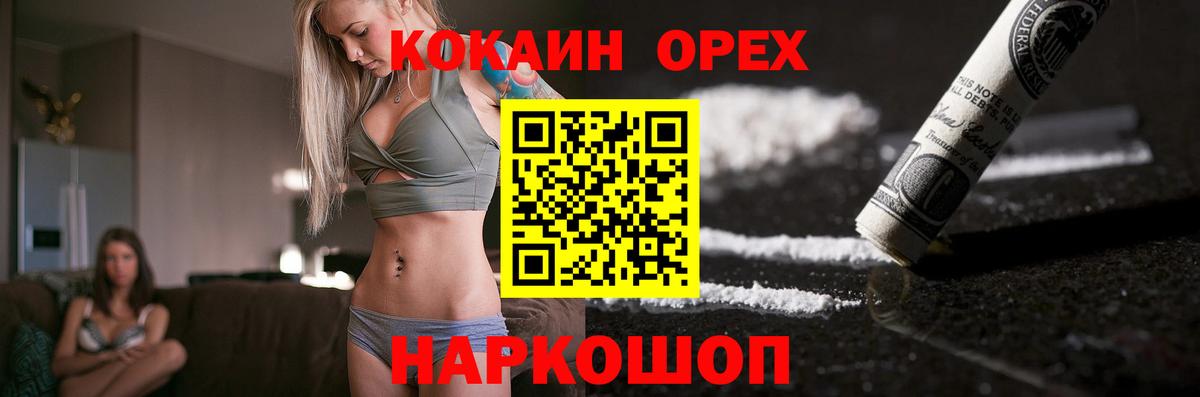 Кокаин FishScale Севастополь