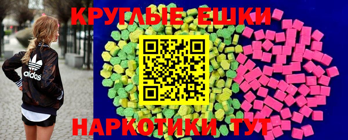 Ecstasy  Вход с VPN  Севастополь  ЭКСТАЗИ XTC 