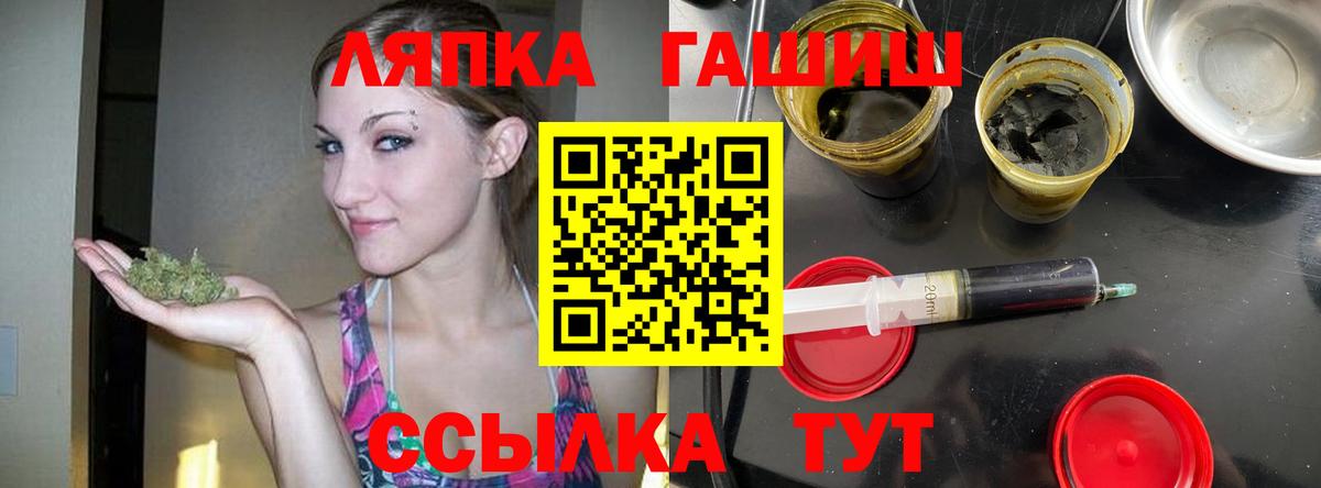Севастополь  ГАШ ice o lator  Вход с VPN 
