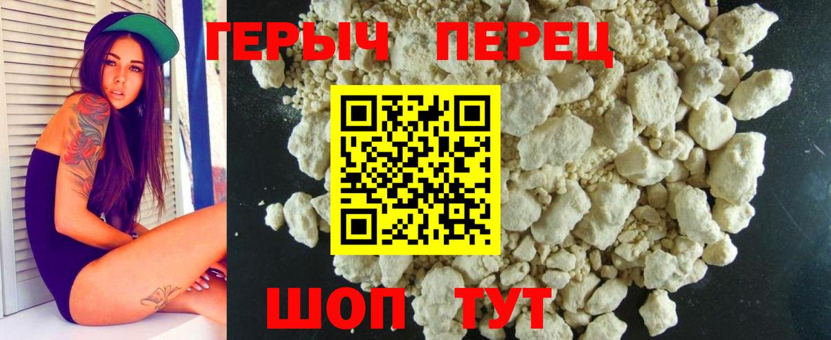 ГЕРОИН Heroin  Вход с VPN  ГЕРОИН  Севастополь 