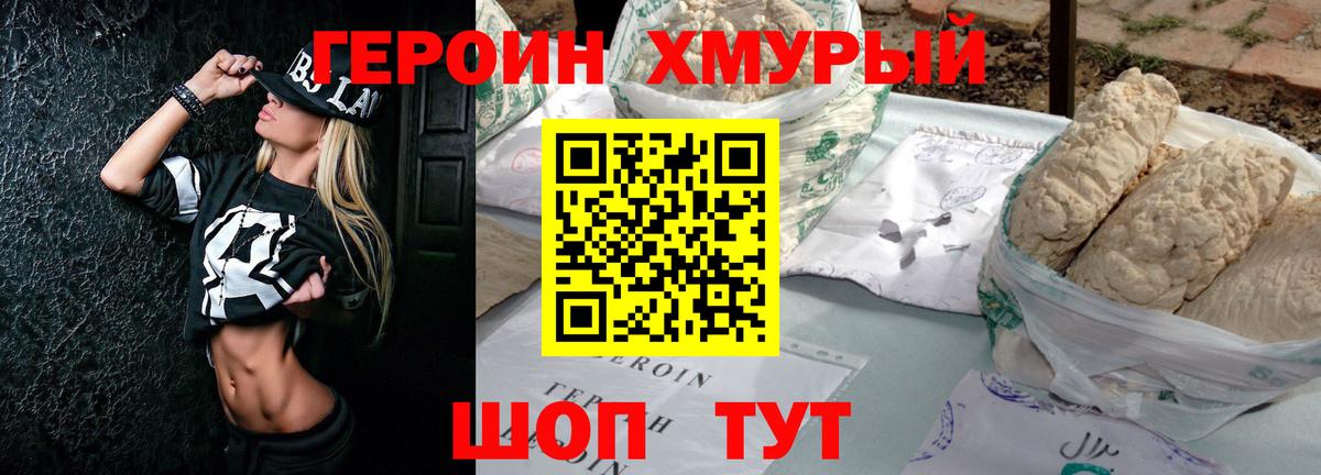 Героин афганец Севастополь
