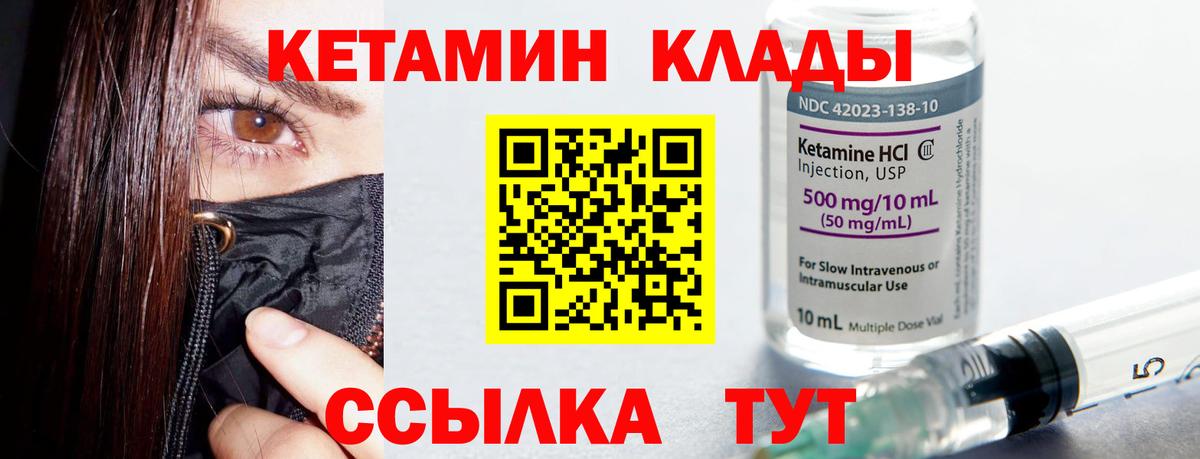 КЕТАМИН VHQ  Вход с VPN  Кетамин VHQ  Севастополь 