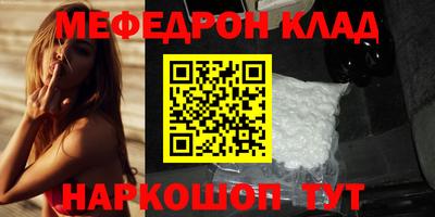 мяу мяу кристалл Наро-Фоминск