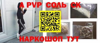 мяу мяу кристалл Наро-Фоминск