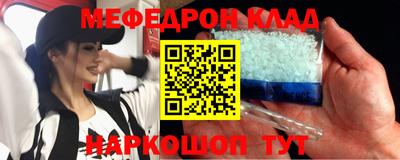 мяу мяу кристалл Наро-Фоминск