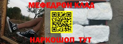 мяу мяу кристалл Наро-Фоминск