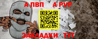 мяу мяу кристалл Наро-Фоминск