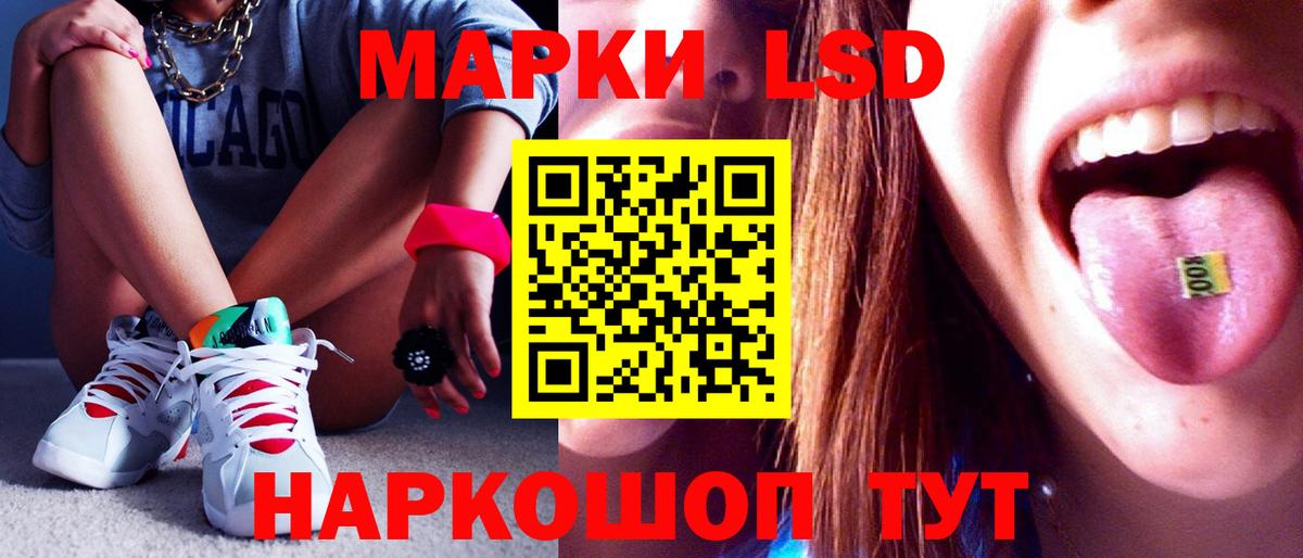 Лсд 25 экстази кислота Севастополь