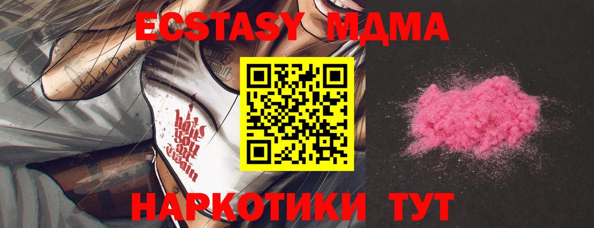 Севастополь  МДМА  Вход с VPN  MDMA crystal 