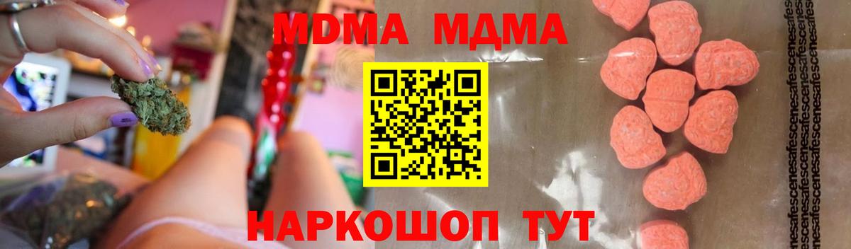 Канабис  Севастополь  Вход с VPN  Мефедрон   Гашиш  Мефедрон  A PVP СОЛЬ  