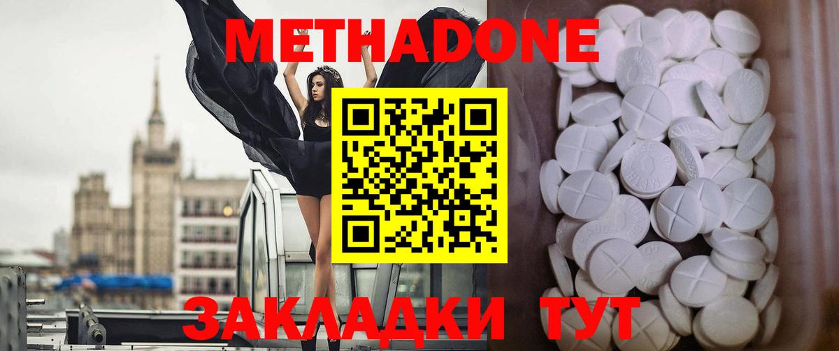 Севастополь  ссылка на мегу зеркало  Вход с VPN  МЕТАДОН methadone 